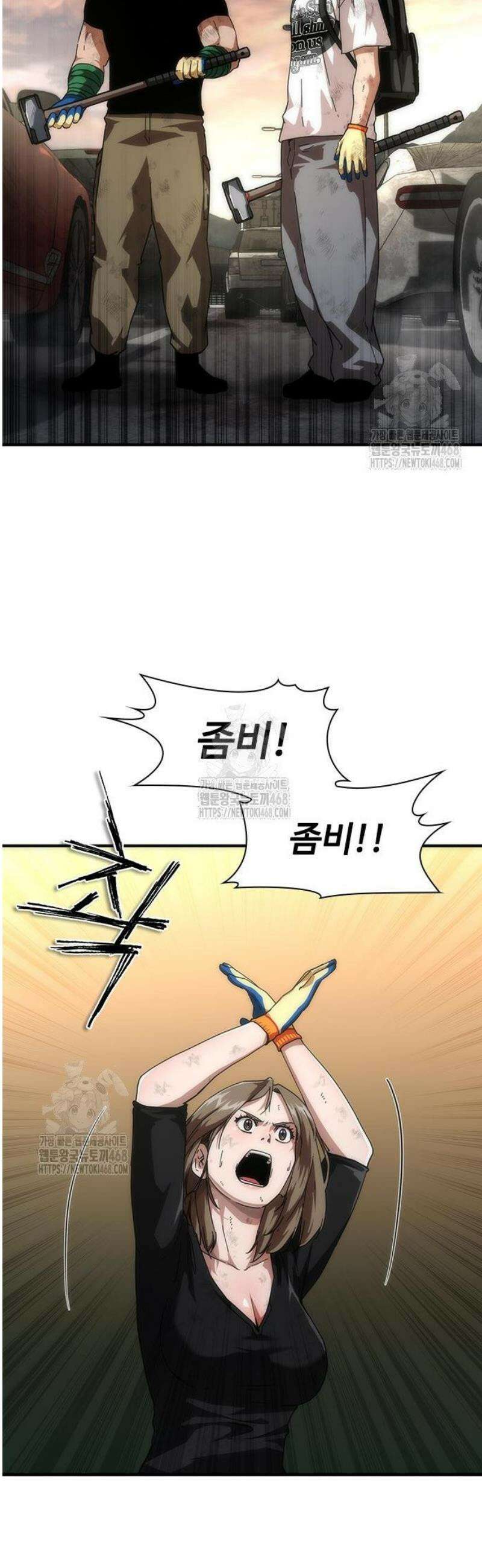 좀비묵시록 82-08 97화 4