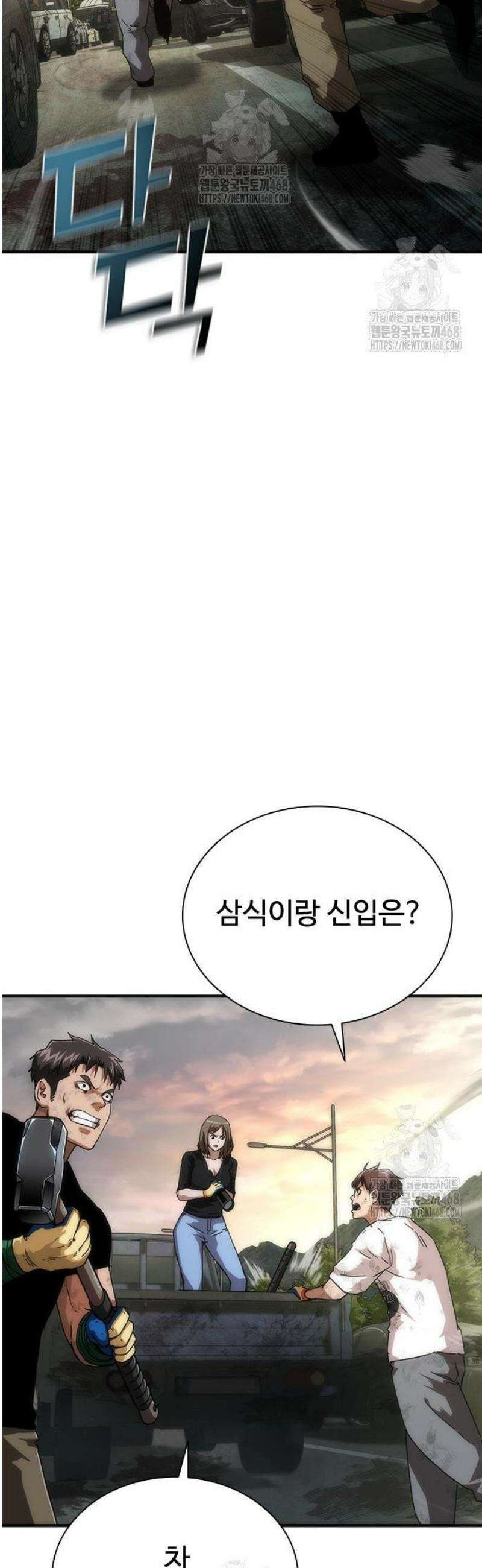 좀비묵시록 82-08 97화 6