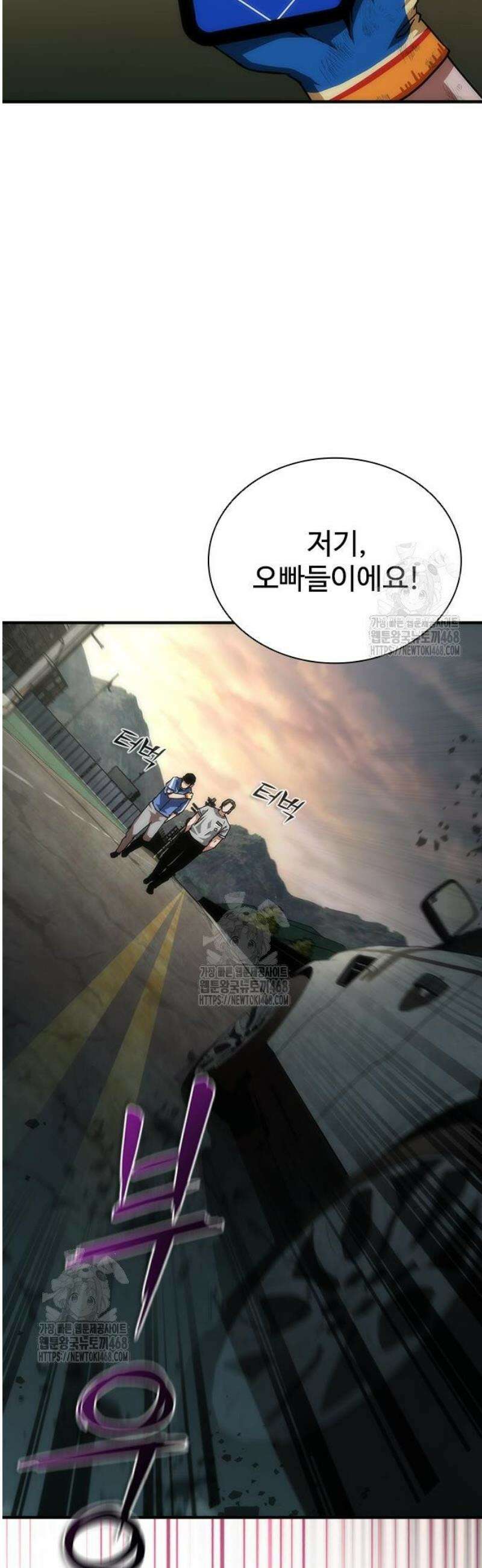 좀비묵시록 82-08 97화 11