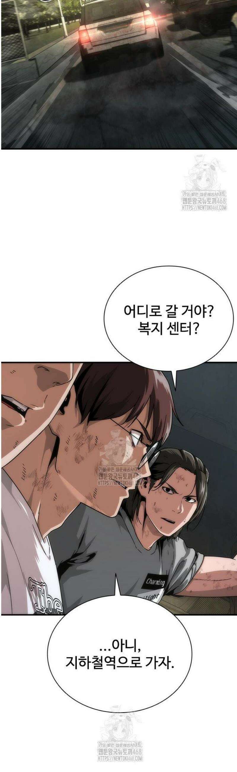 좀비묵시록 82-08 97화 14