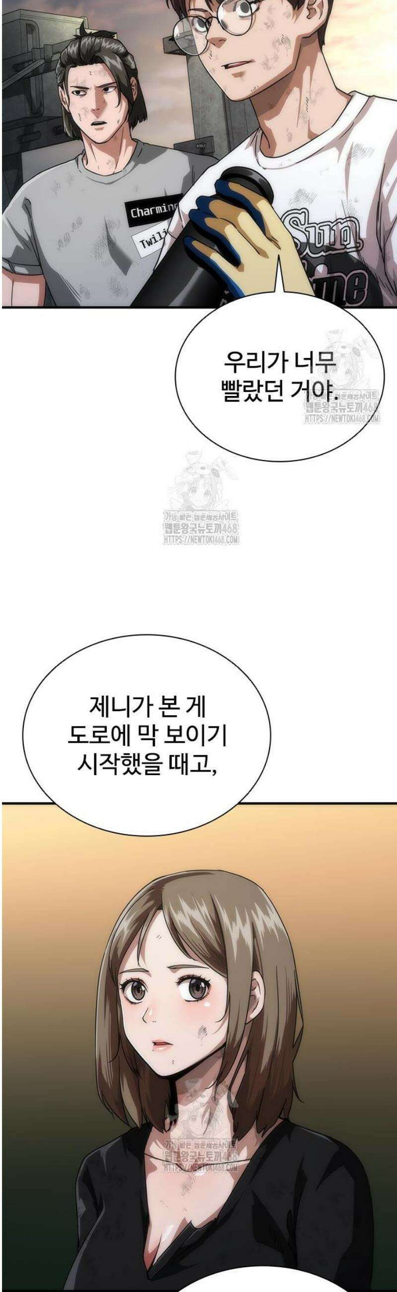 좀비묵시록 82-08 97화 19