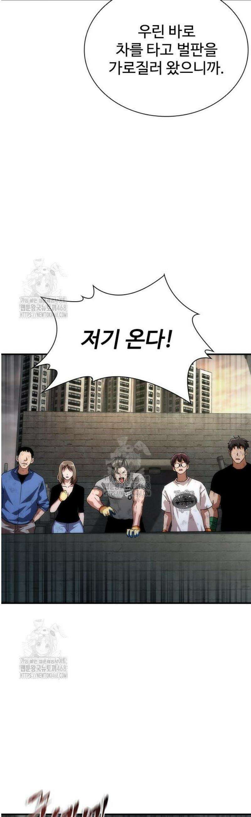 좀비묵시록 82-08 97화 20