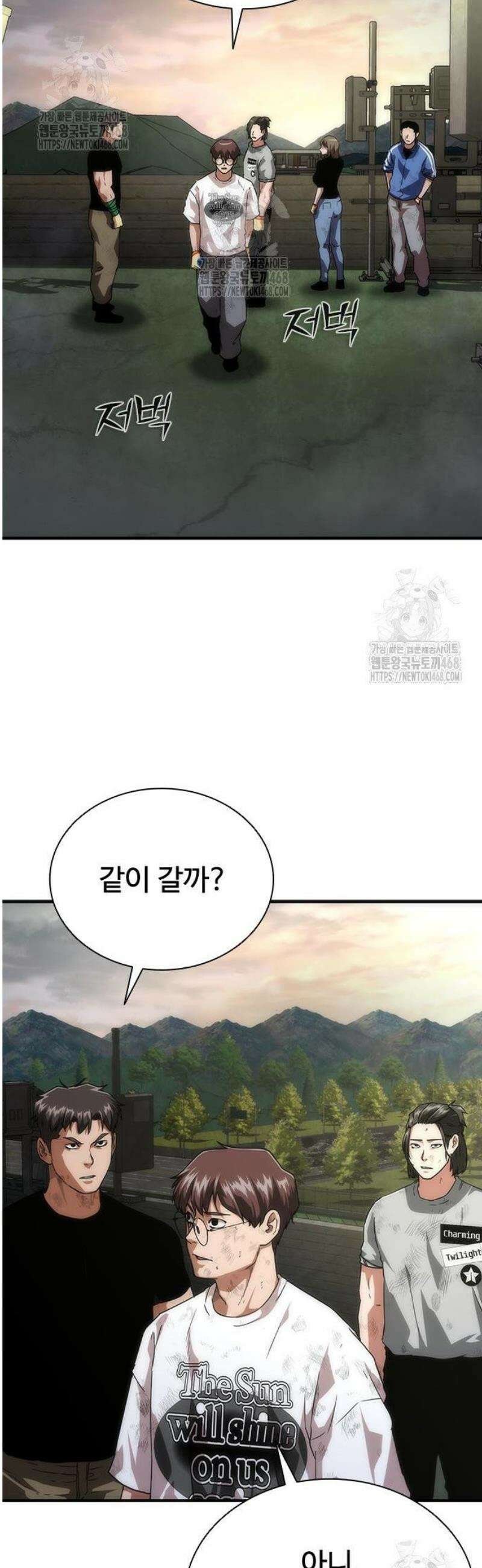 좀비묵시록 82-08 97화 25