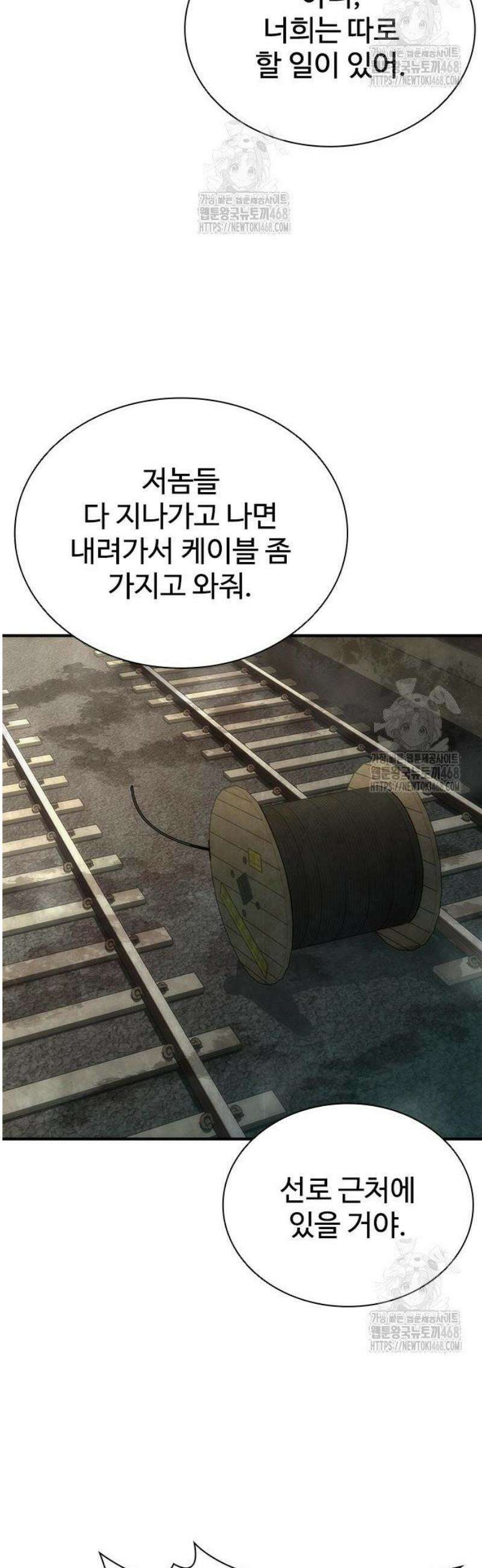 좀비묵시록 82-08 97화 26