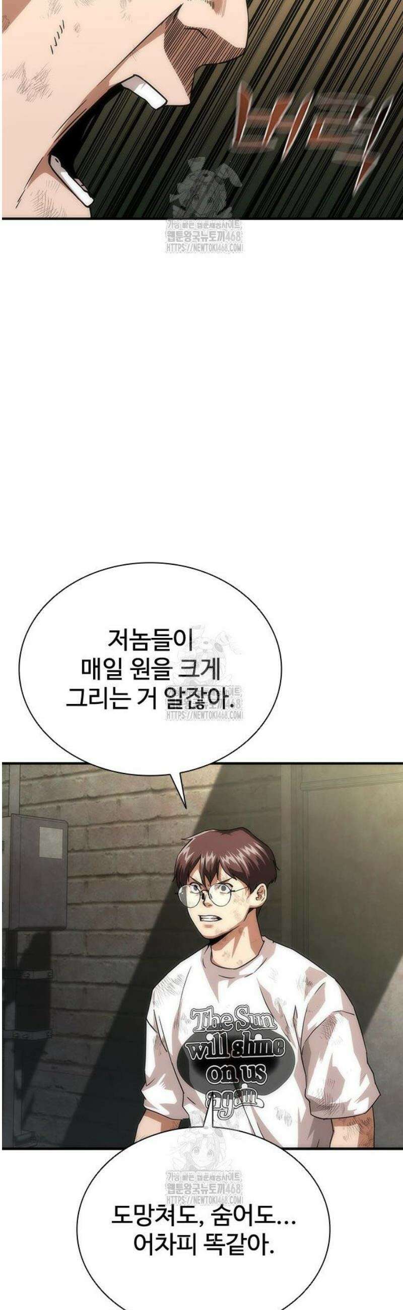 좀비묵시록 82-08 97화 29