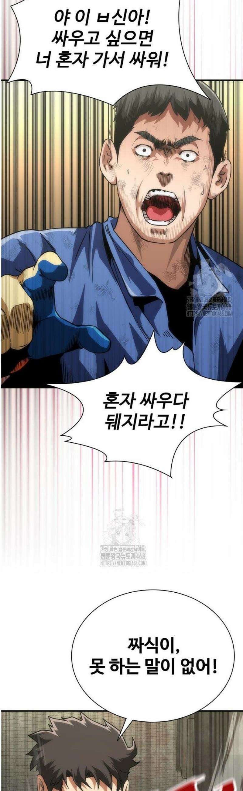 좀비묵시록 82-08 97화 31
