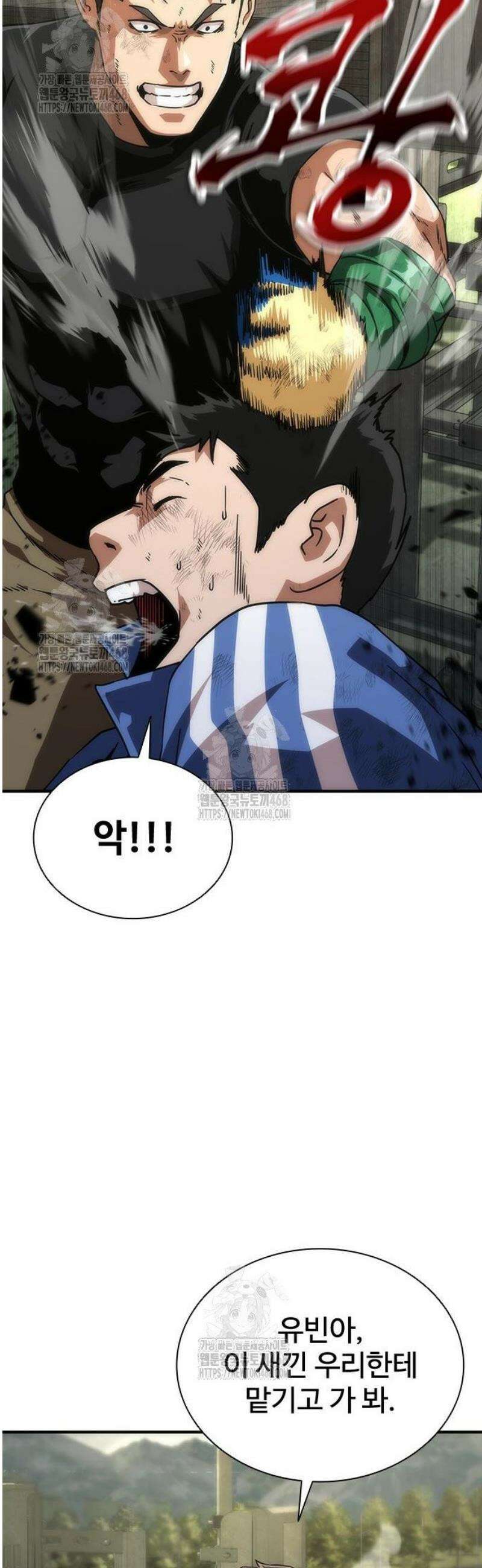 좀비묵시록 82-08 97화 32