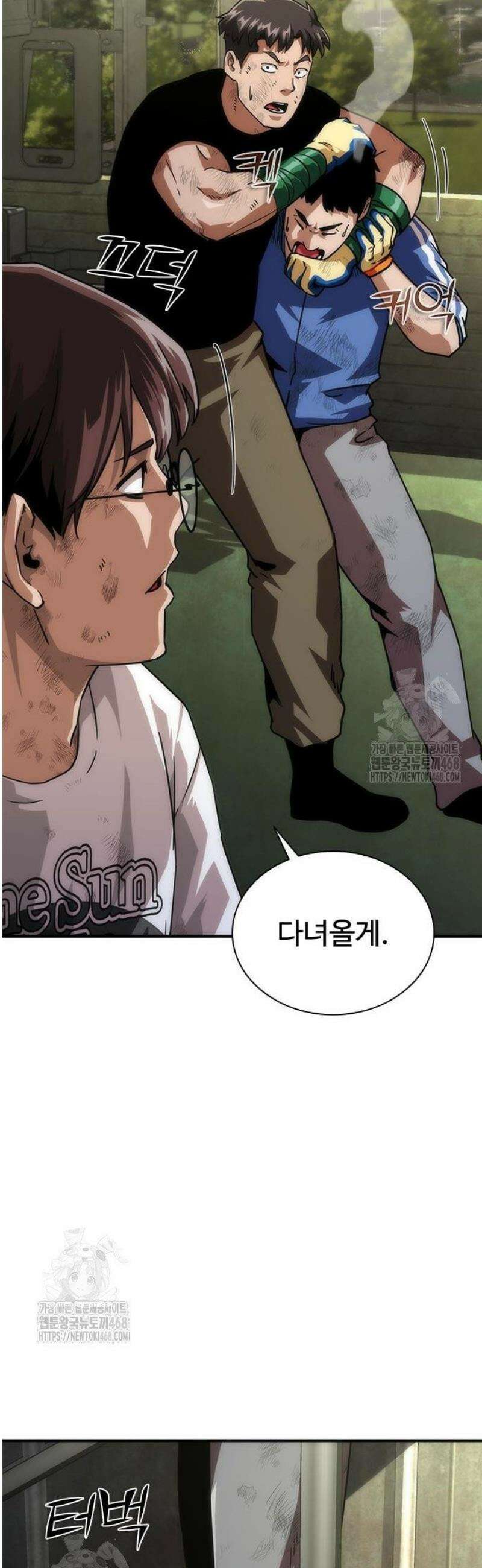 좀비묵시록 82-08 97화 33