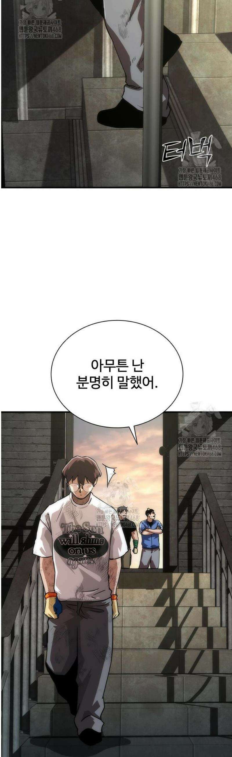 좀비묵시록 82-08 97화 34