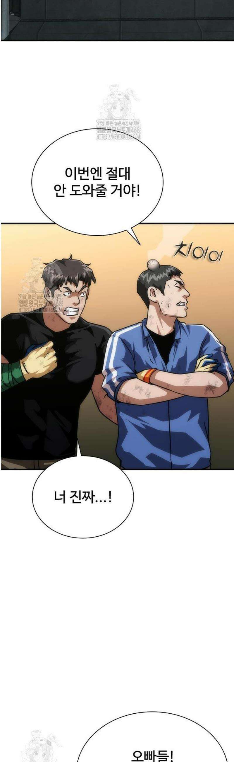 좀비묵시록 82-08 97화 35