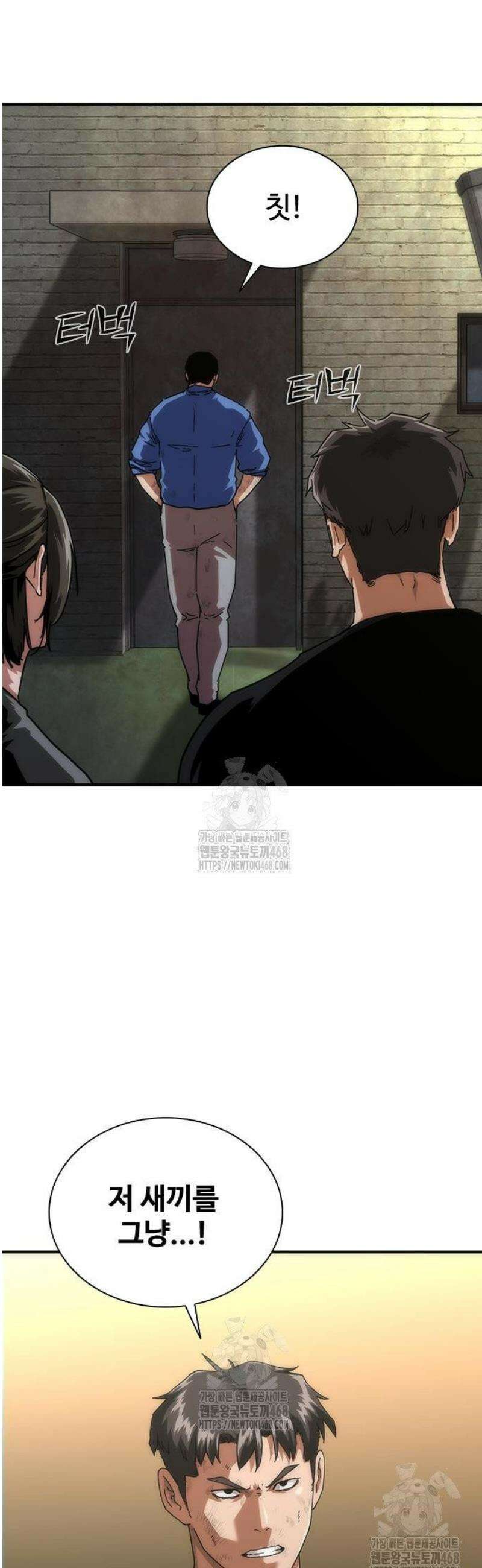 좀비묵시록 82-08 97화 38