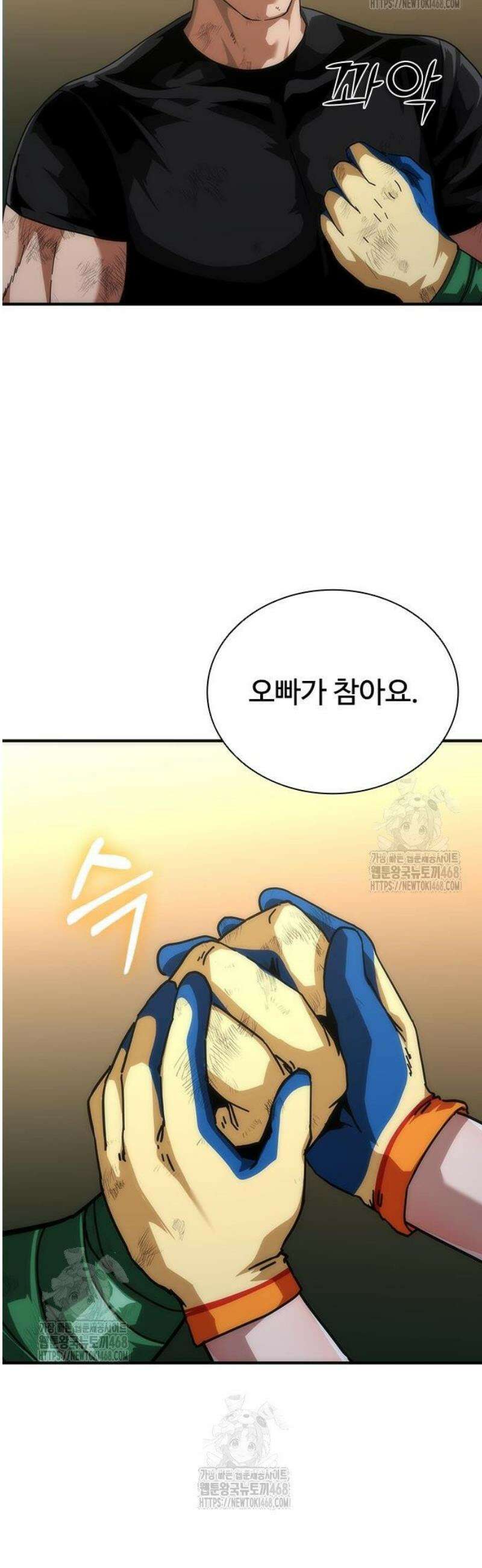 좀비묵시록 82-08 97화 39