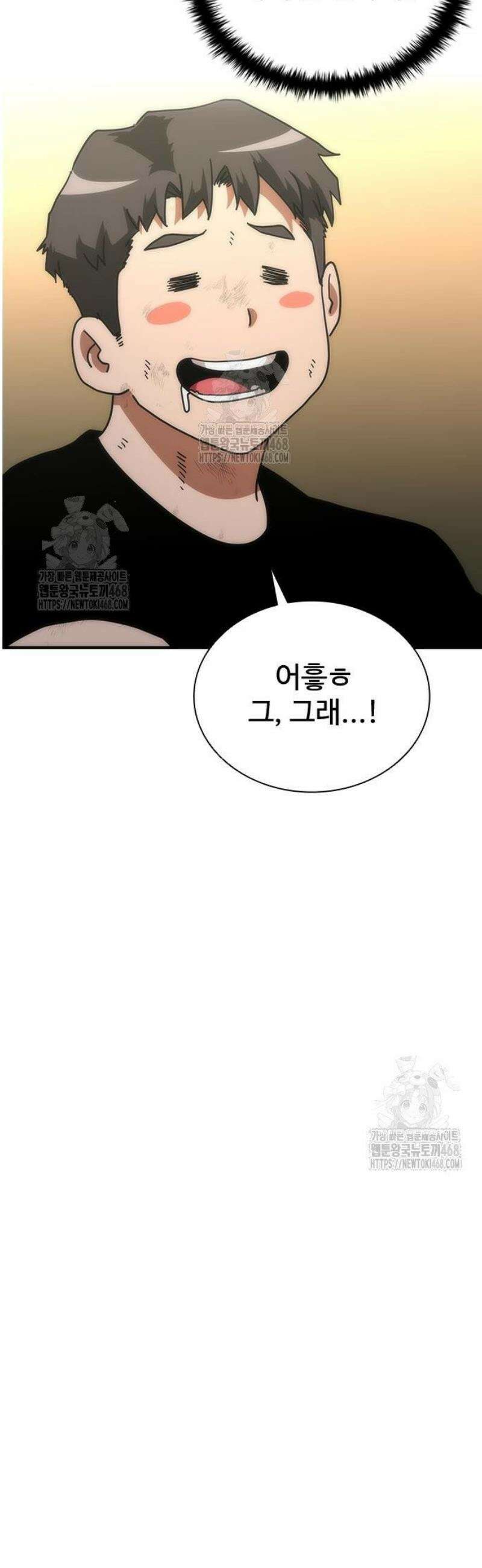 좀비묵시록 82-08 97화 41