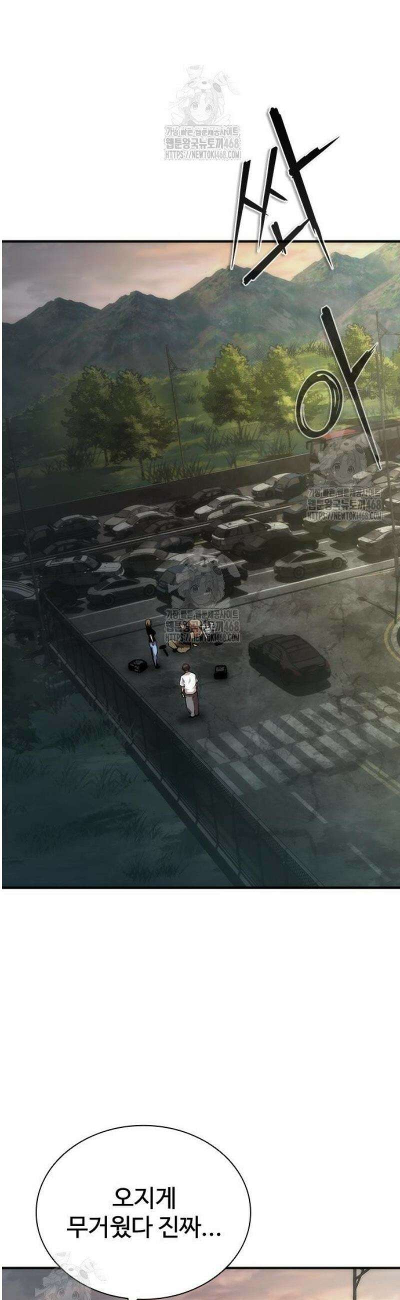 좀비묵시록 82-08 97화 46