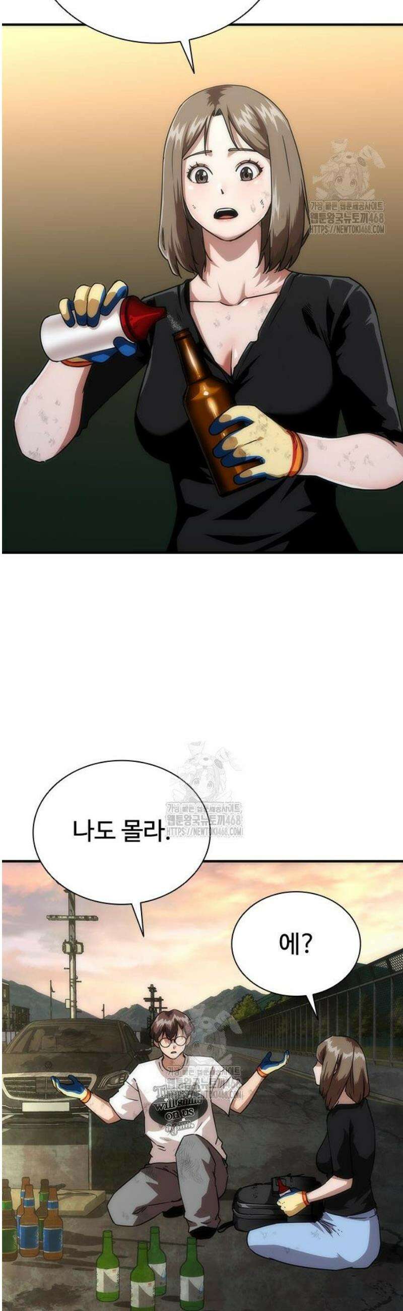 좀비묵시록 82-08 97화 50