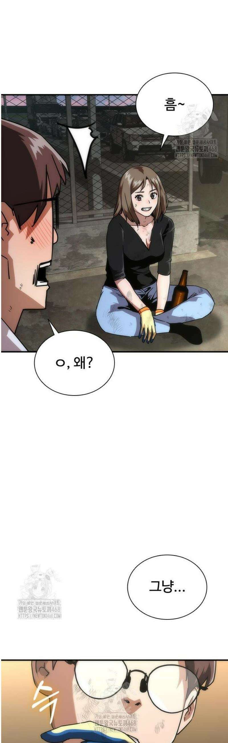 좀비묵시록 82-08 97화 52