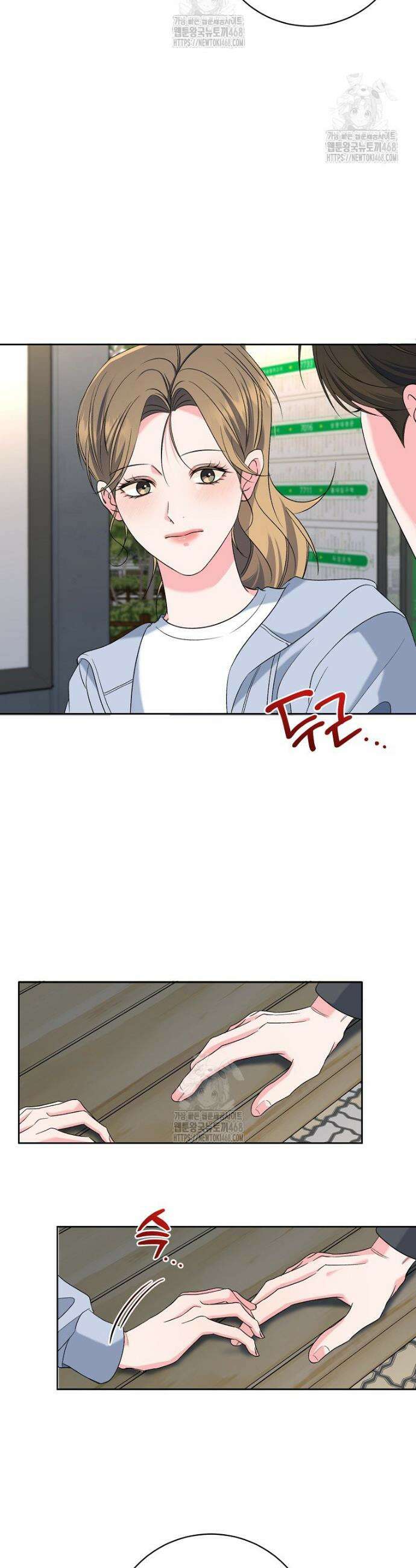 X같은 우리 27화 9