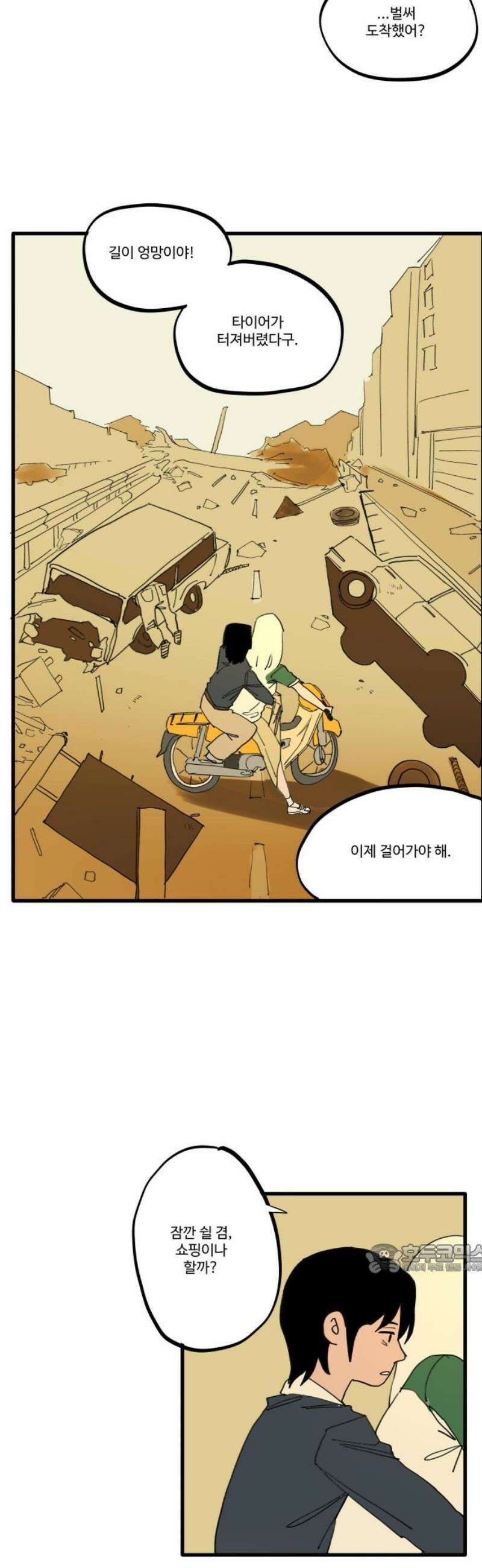 335KM 20화:조커 2