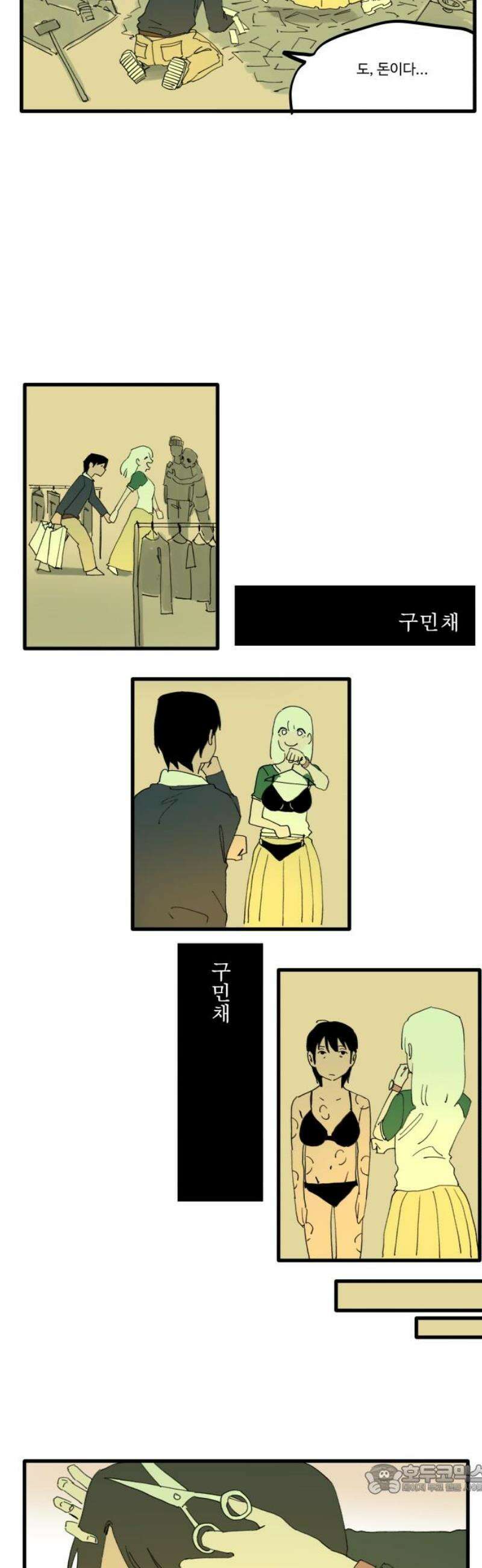 335KM 20화:조커 4