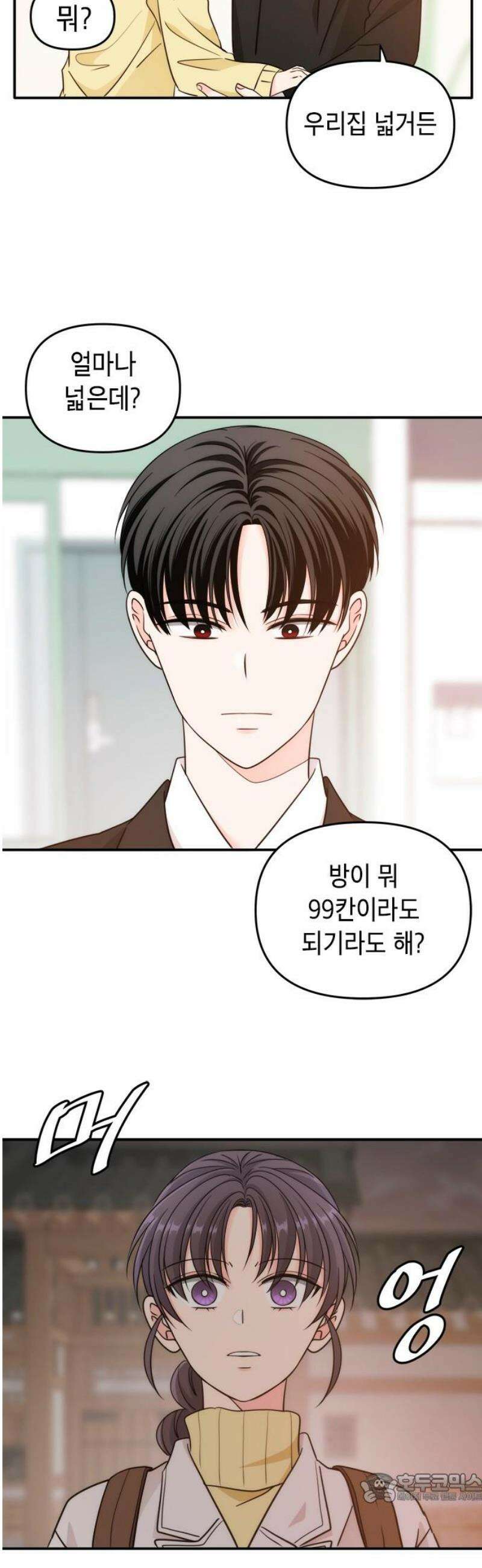 재난은 늘 곁에 있다 66화 4