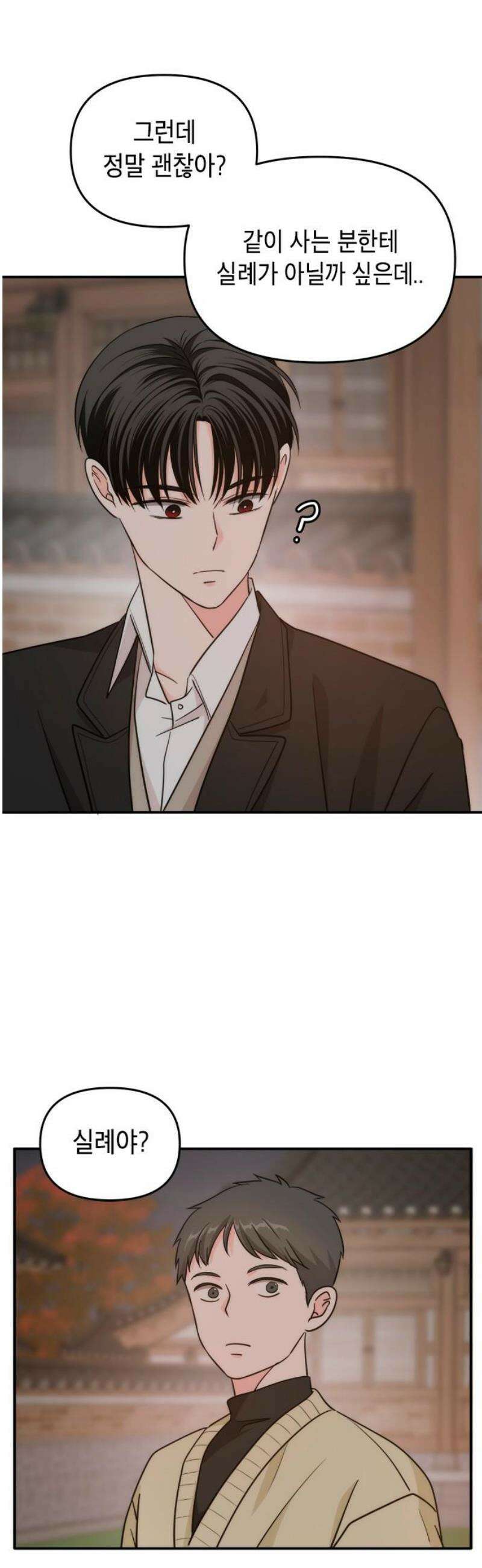 재난은 늘 곁에 있다 66화 6