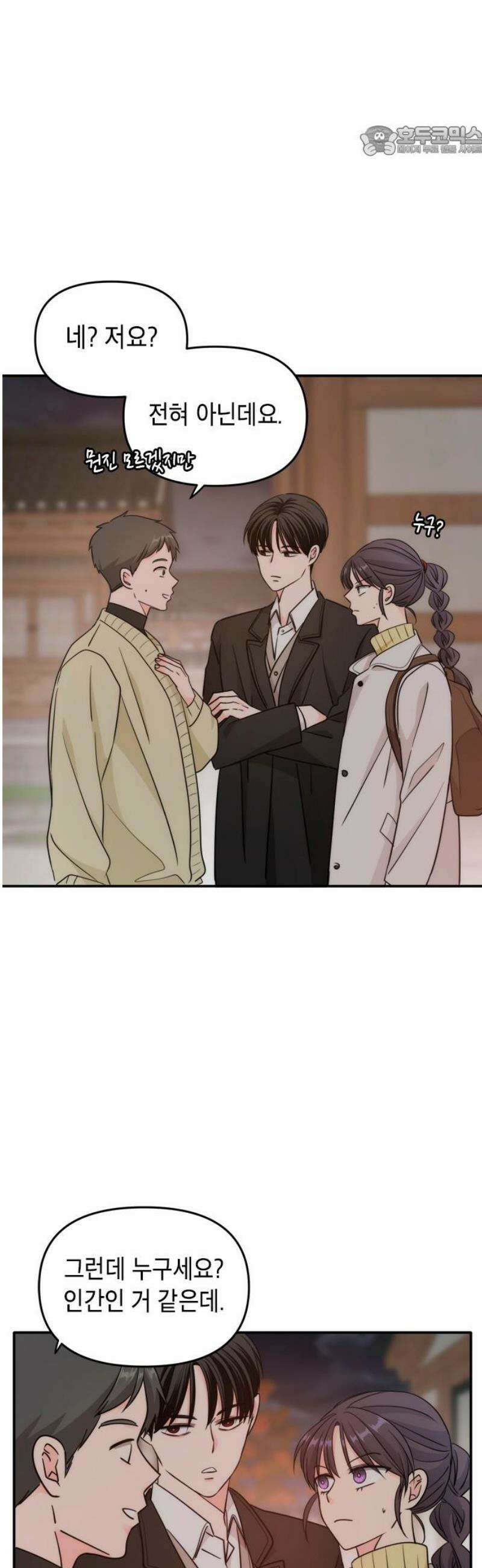 재난은 늘 곁에 있다 66화 7