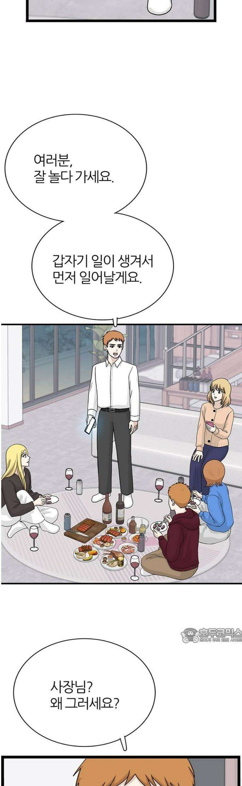 은주의 방 2~3부 3부381화 마지막 방문자(2) 2