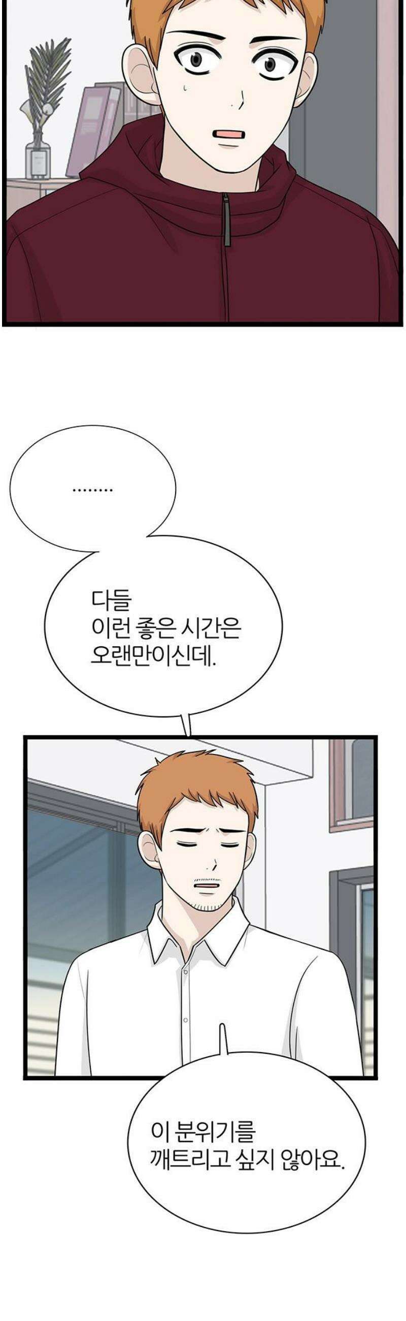 은주의 방 2~3부 3부381화 마지막 방문자(2) 3