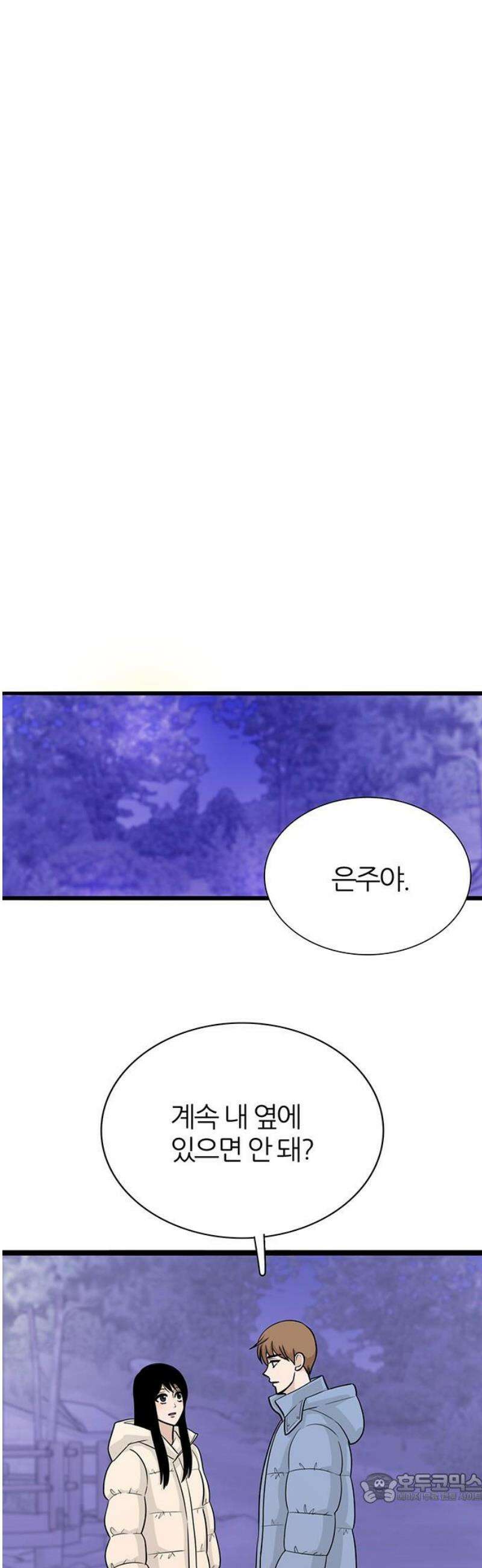 은주의 방 2~3부 3부381화 마지막 방문자(2) 4