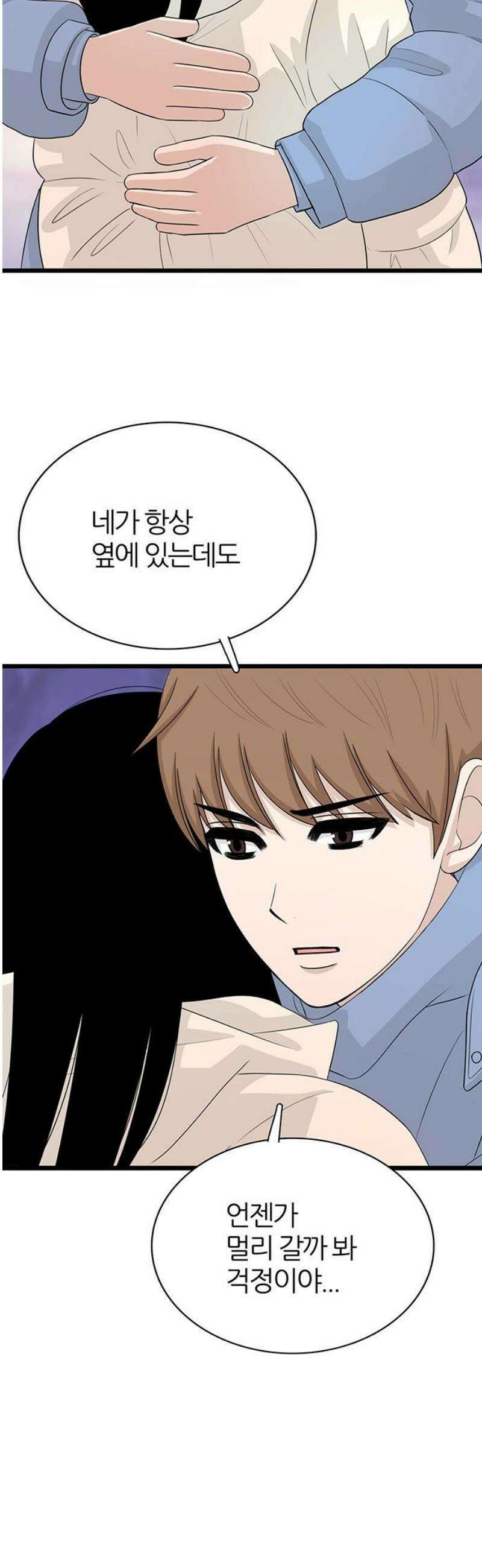 은주의 방 2~3부 3부381화 마지막 방문자(2) 6