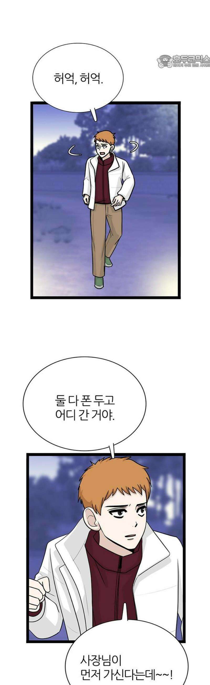 은주의 방 2~3부 3부381화 마지막 방문자(2) 7
