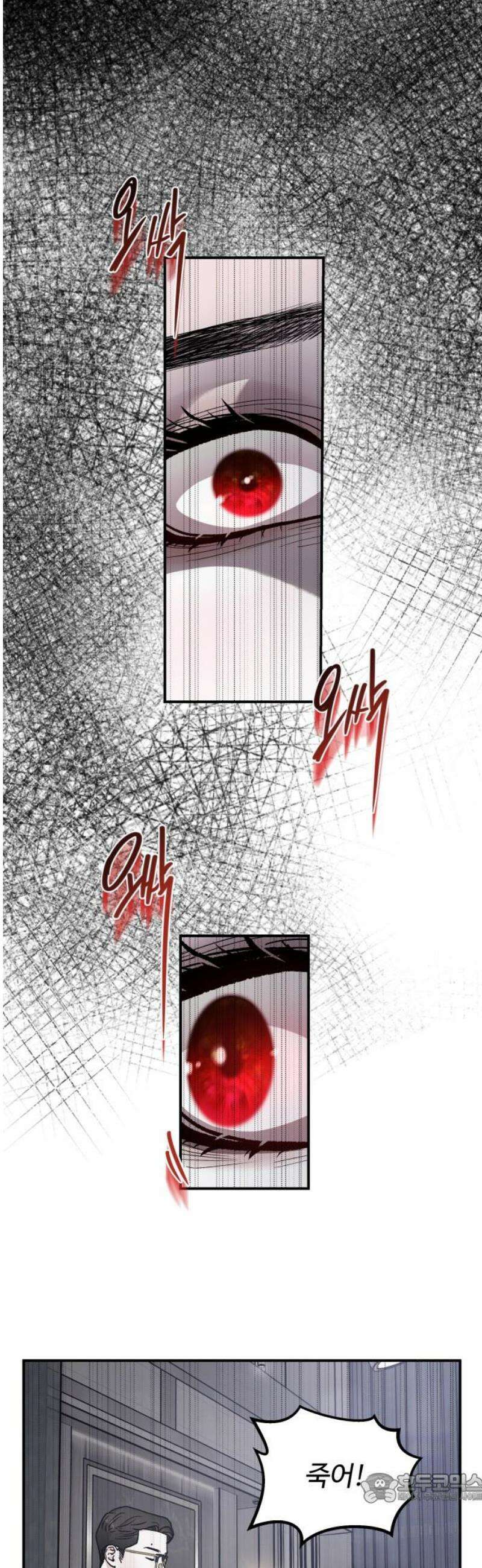 포 더 퀸덤 88화 미친 새끼 4