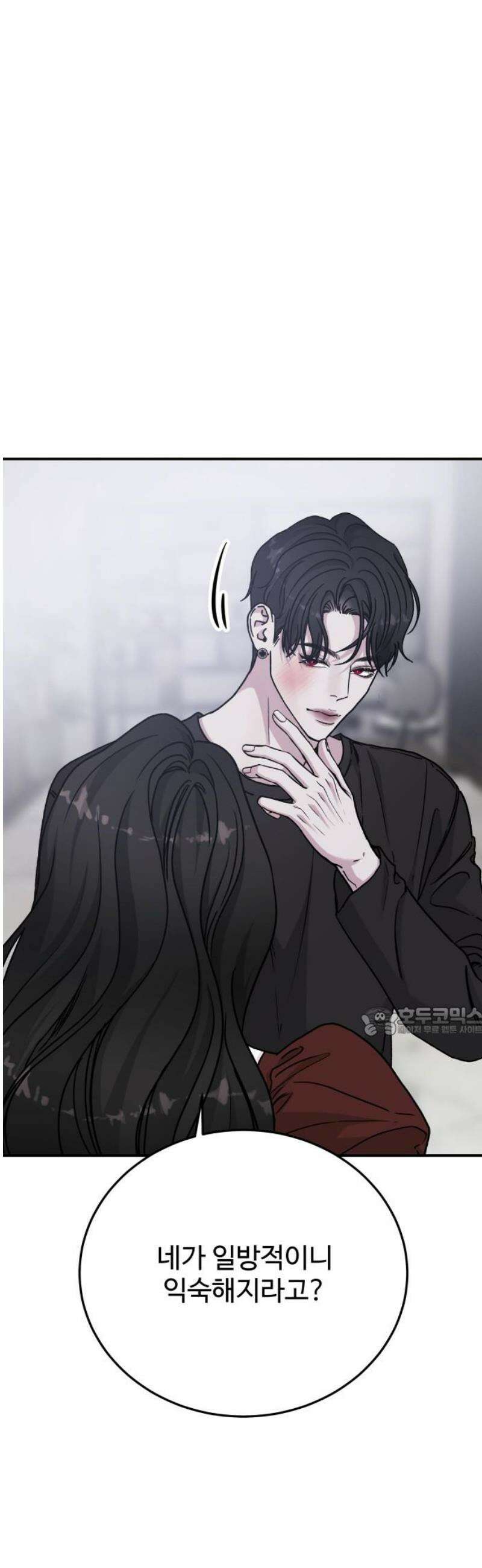 포 더 퀸덤 88화 미친 새끼 15