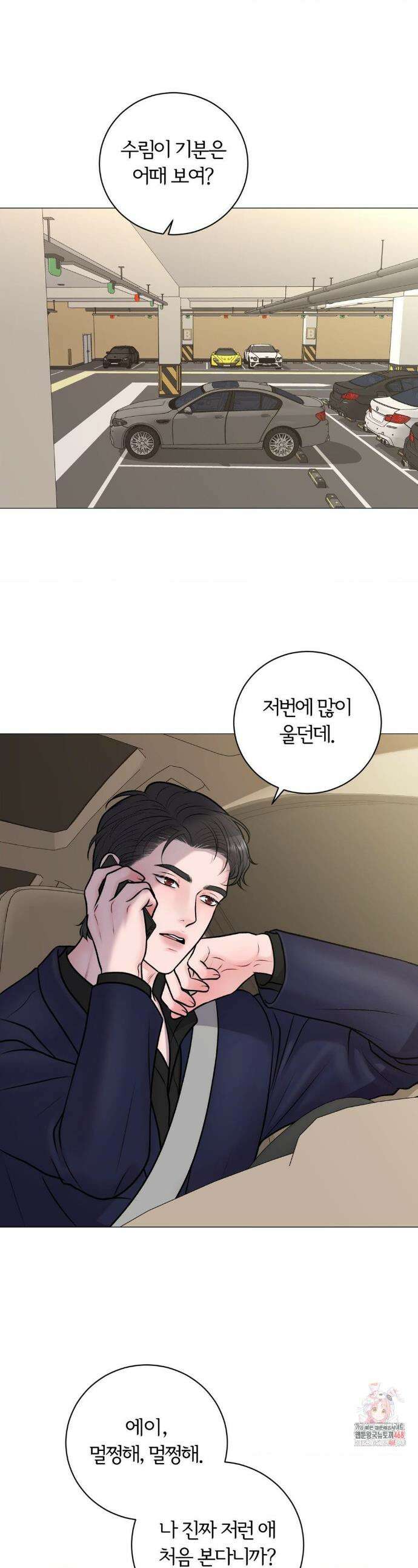 일루션 35화 1