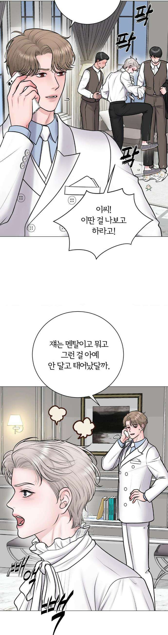 일루션 35화 2