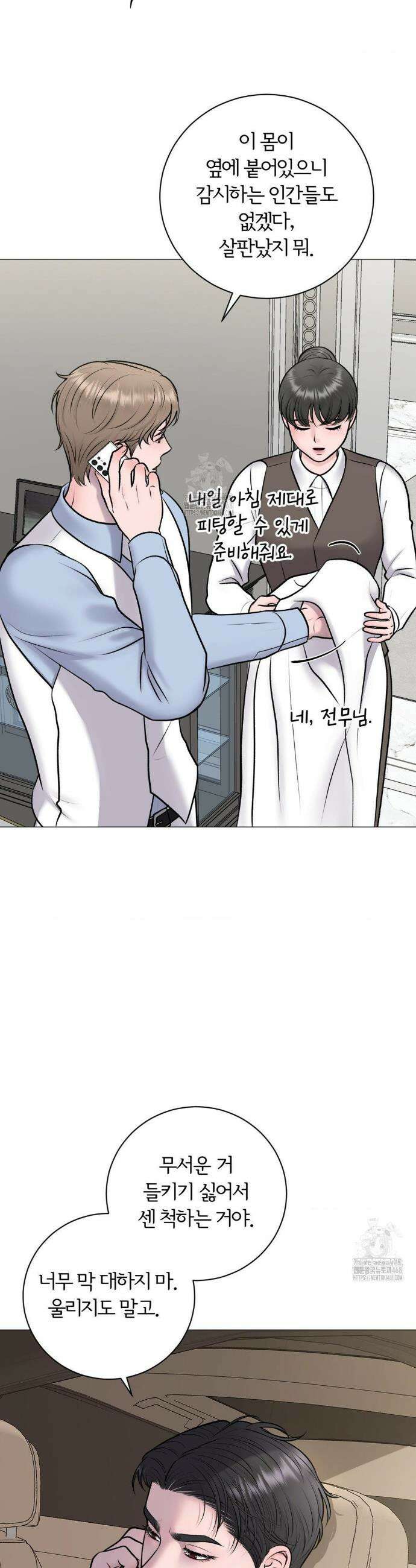 일루션 35화 3