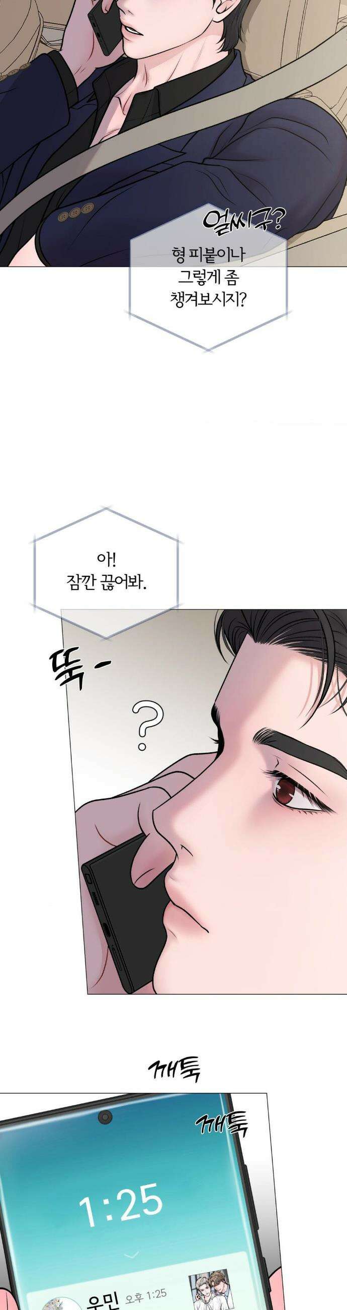 일루션 35화 4