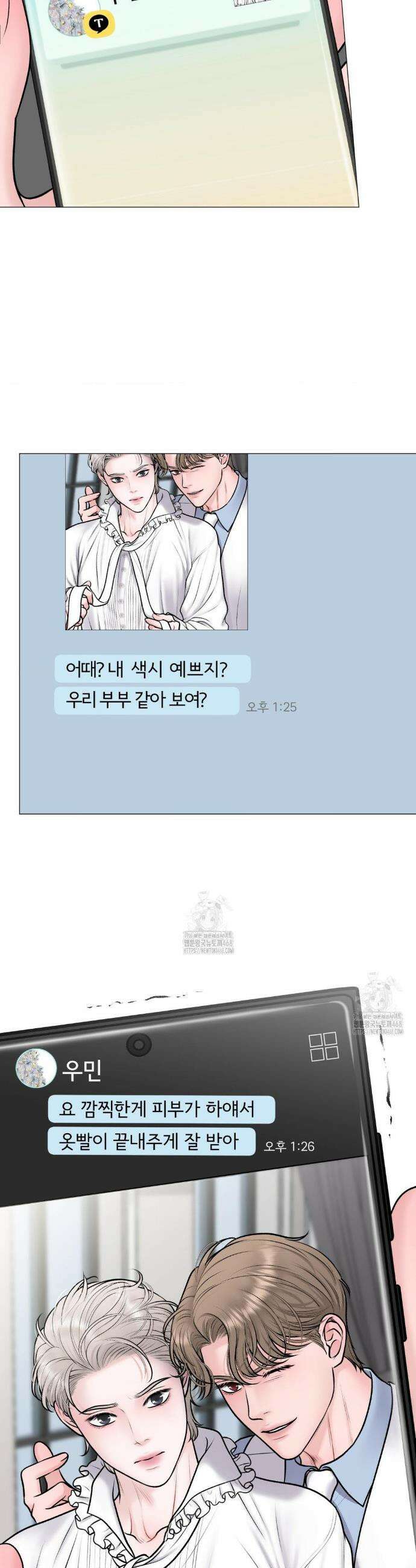 일루션 35화 5