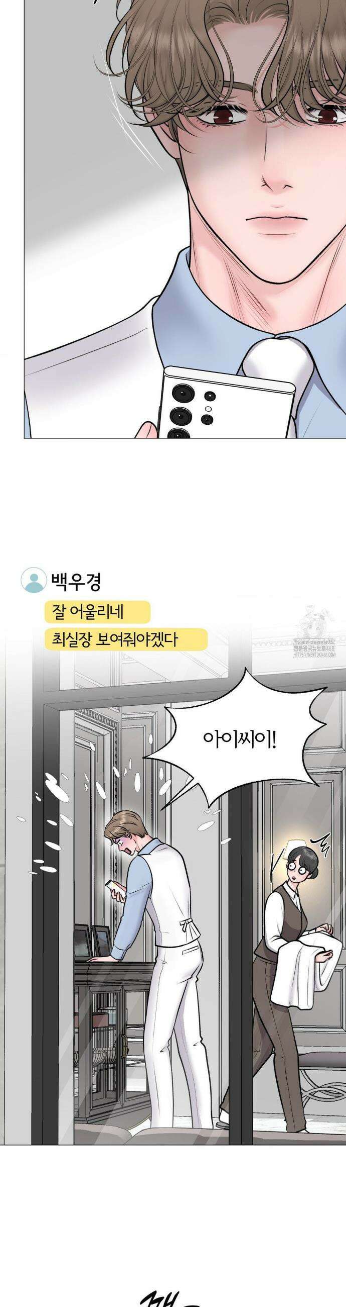 일루션 35화 7