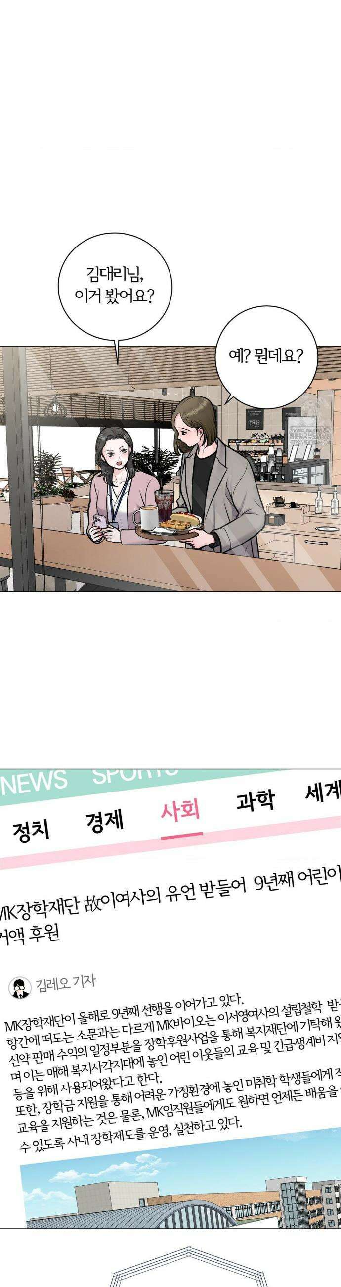 일루션 35화 9