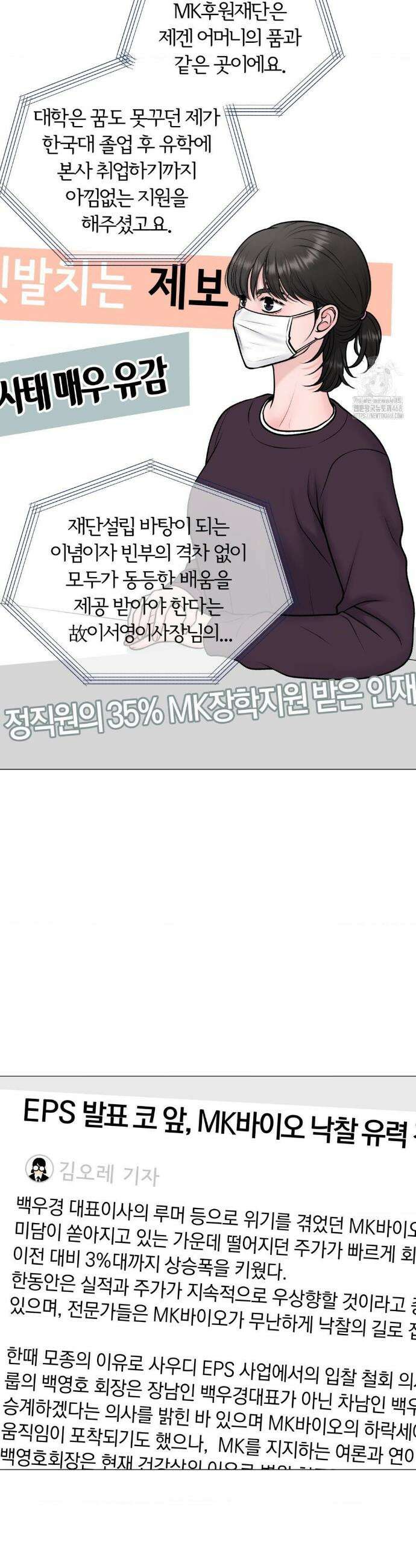 일루션 35화 10