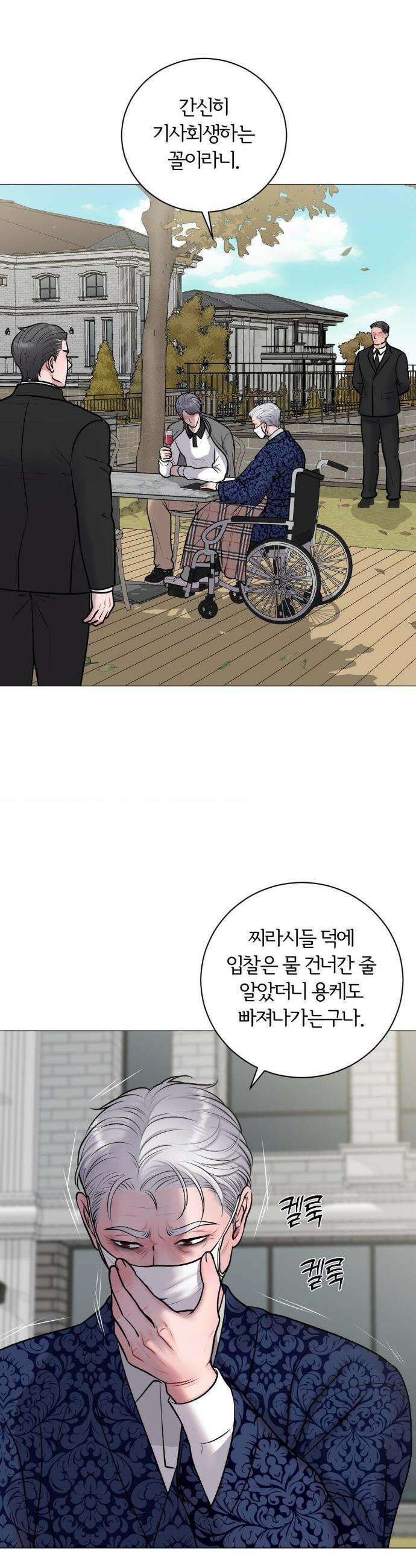일루션 35화 11