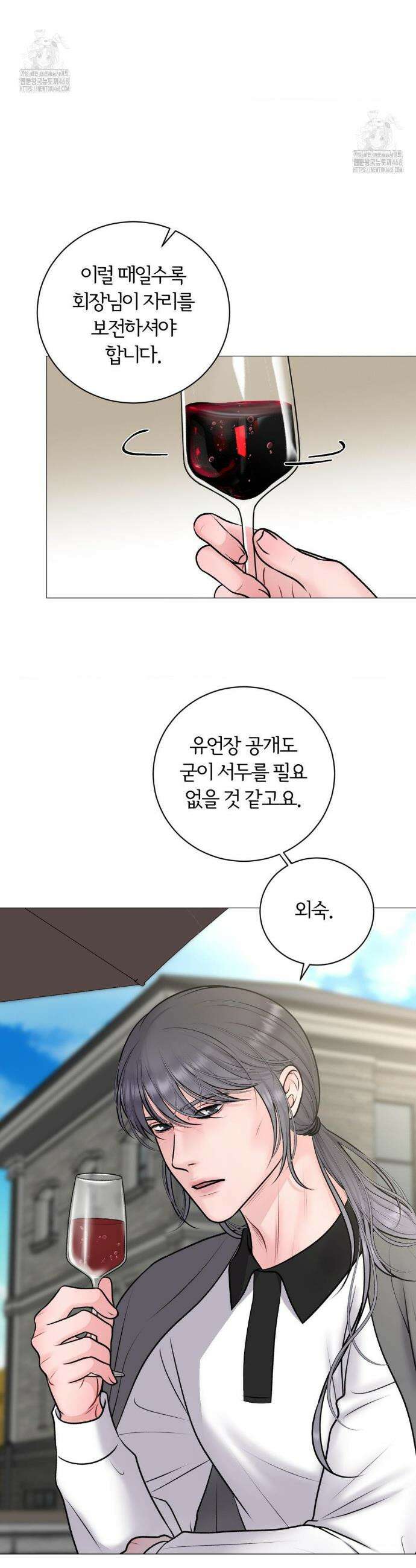 일루션 35화 12