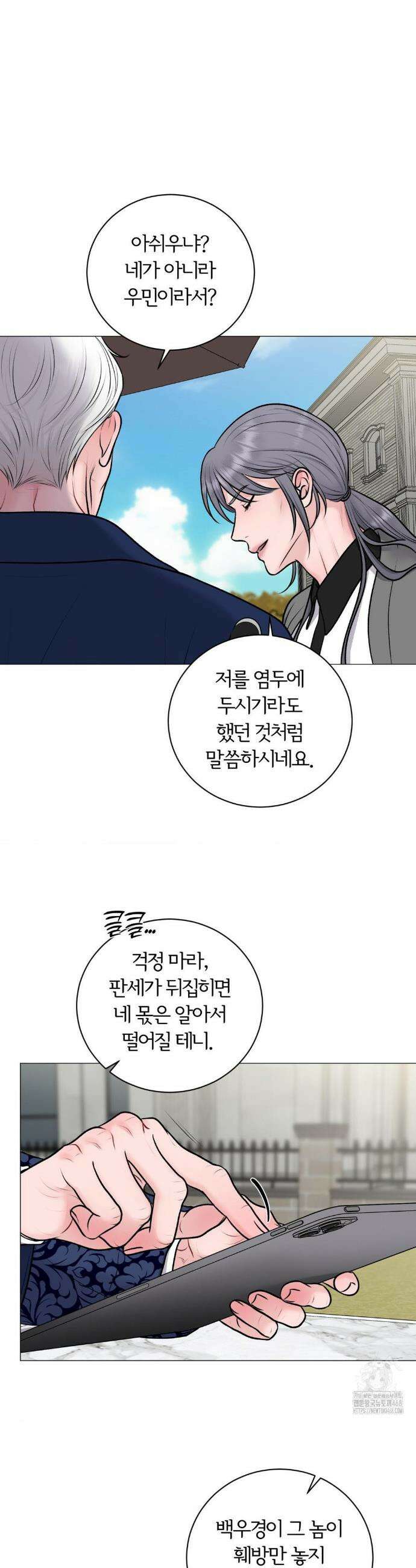 일루션 35화 13
