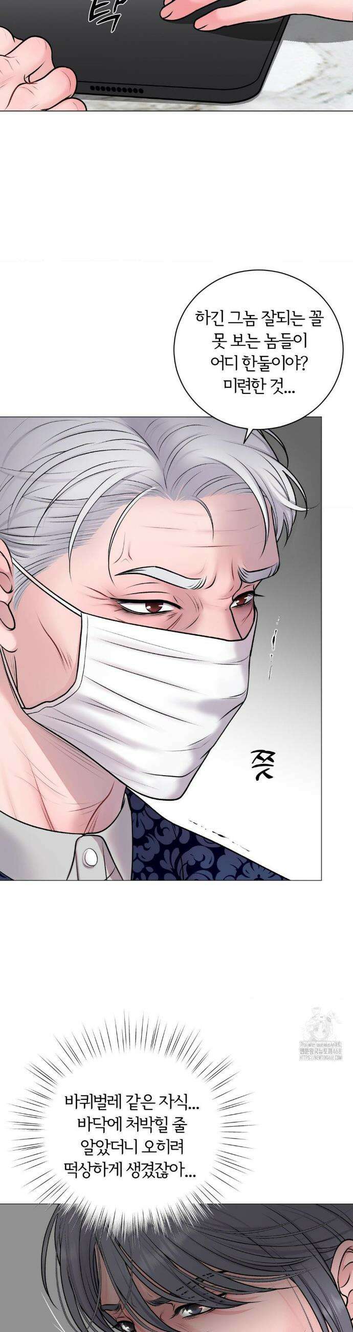 일루션 35화 15