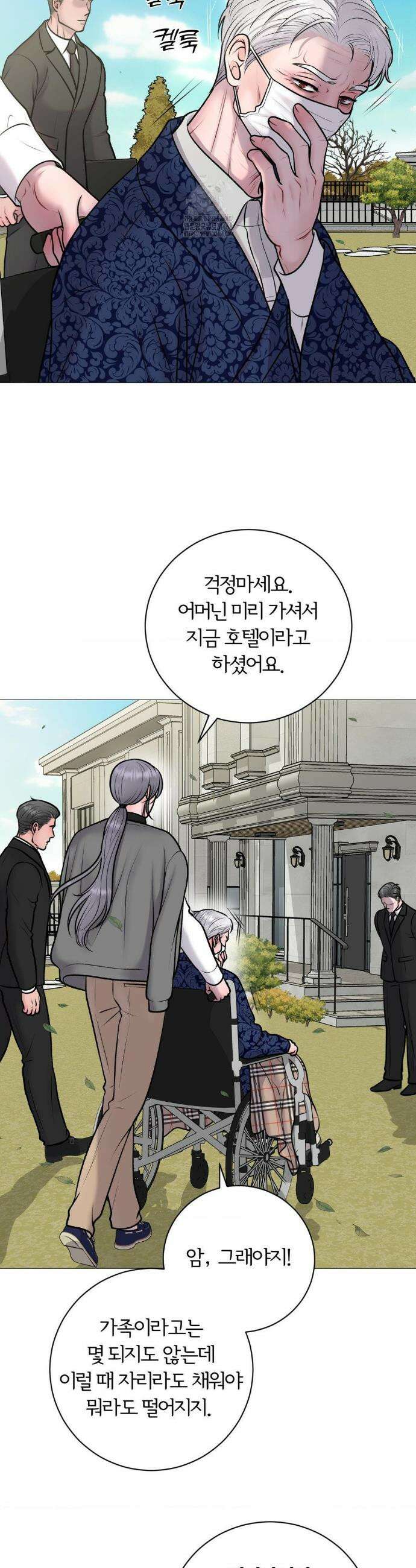 일루션 35화 17