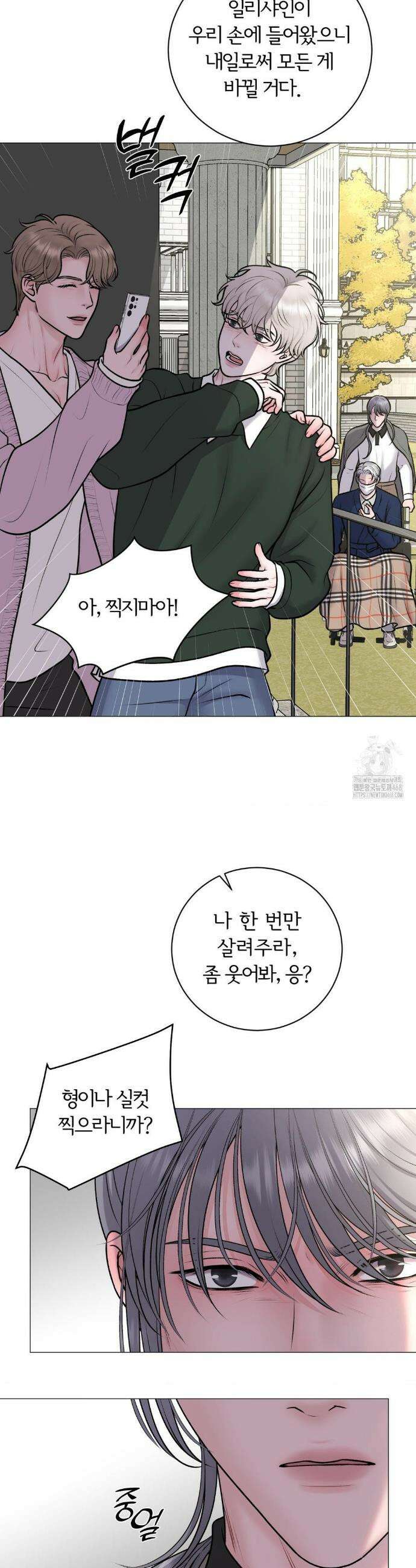 일루션 35화 18