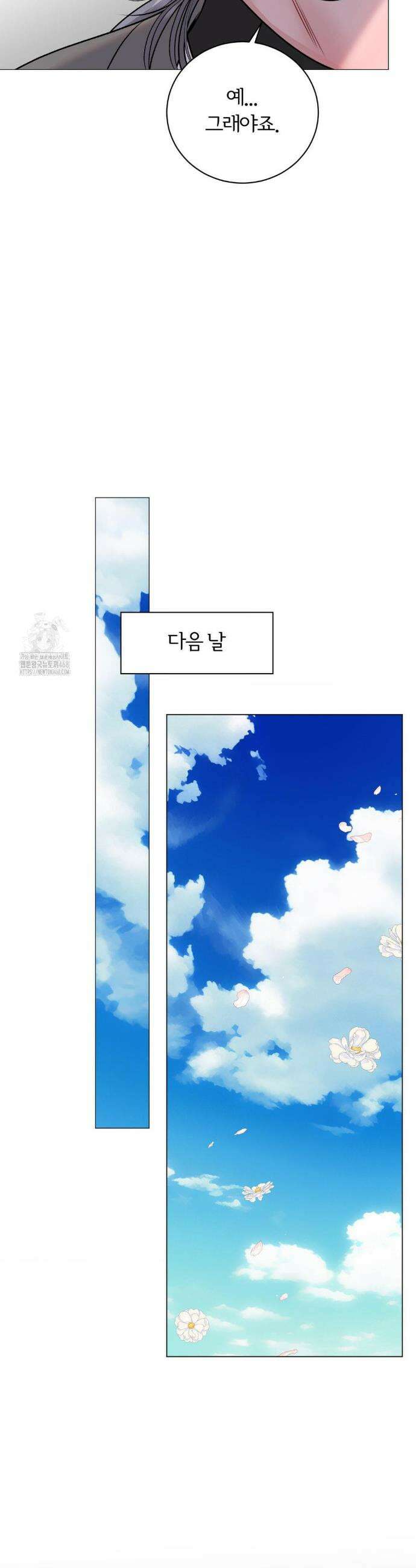 일루션 35화 19