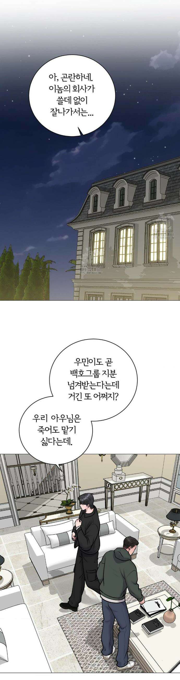 일루션 35화 20