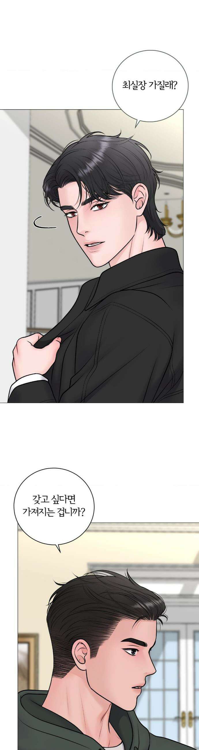 일루션 35화 21